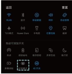 华为手机菜单怎么全屏