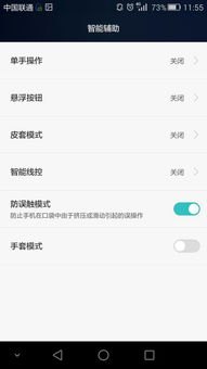 华为手机菜单怎么全屏
