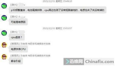 华为手机怎么频繁掉线