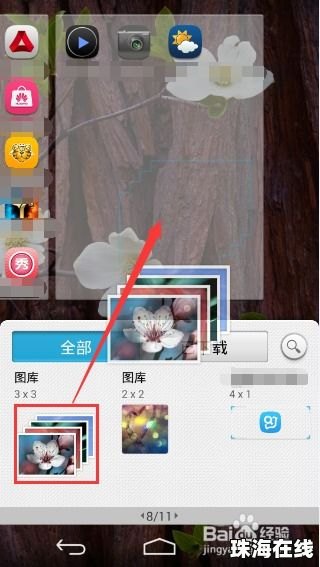 华为手机怎么添加小窗