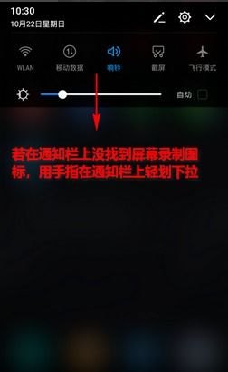 怎么录制华为手机屏幕