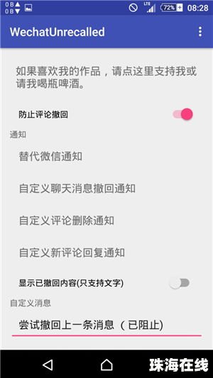 华为手机怎么删除xposed