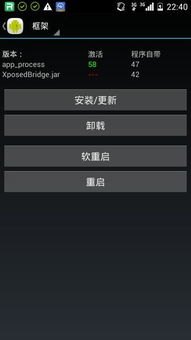 华为手机怎么删除xposed