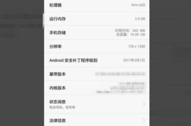 华为手机怎么查发票