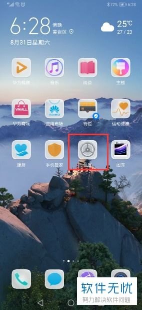 华为手机怎么频动漫