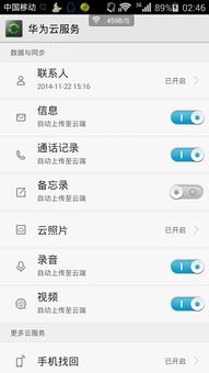 华为手机怎么找出返回