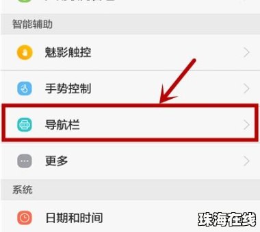 华为手机怎么找出返回