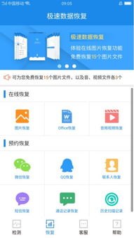 华为手机怎么找出返回