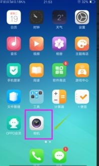 华为手机怎么设置p
