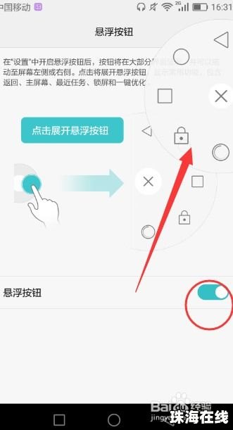 华为手机怎么关闭旋钮