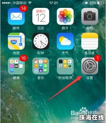 华为手机怎么关闭iCloud