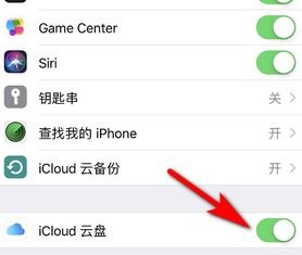 华为手机怎么关闭iCloud