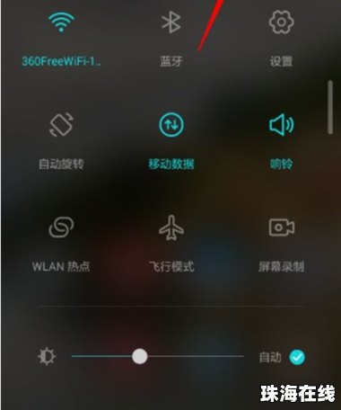 华为手机怎么玩图标