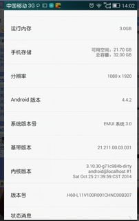 华为手机怎么播SWF