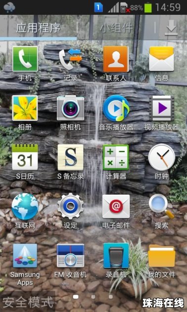 华为手机怎么解开桌面