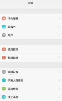 怎么把华为手机清空