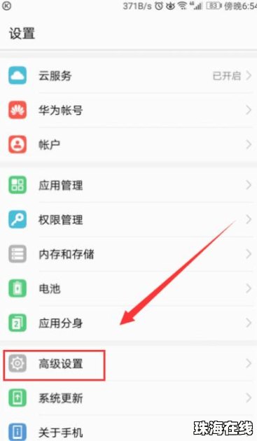 华为 手机怎么设置home