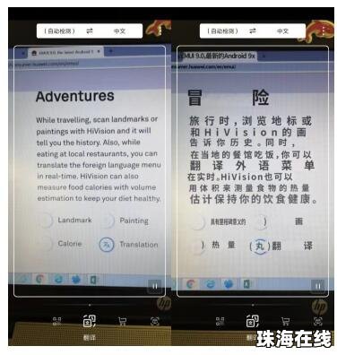 华为手机怎么屏幕翻译