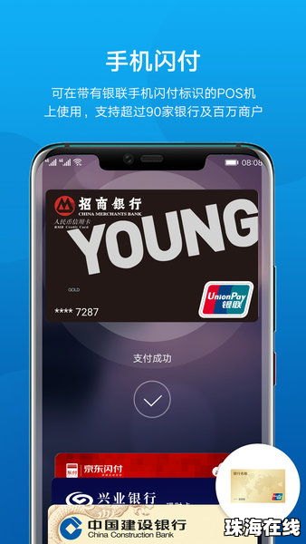华为手机钱包怎么付款