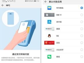 华为手机钱包怎么付款