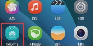 华为手机怎么退出微软