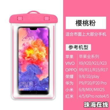 华为手机怎么挂在脖子 华为手机怎么挂在脖子