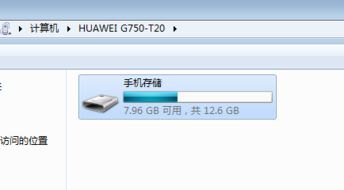 华为手机怎么找dcim