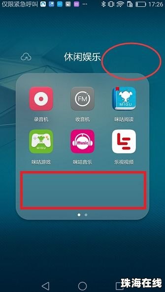 华为手机推荐怎么删除