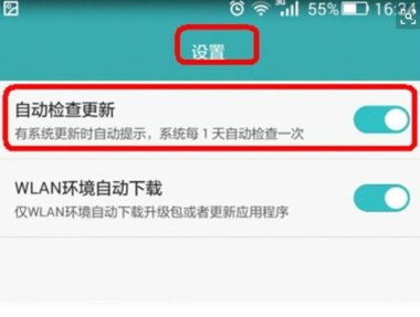 华为手机怎么取消系统