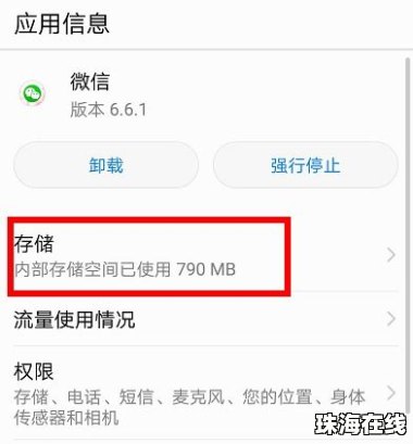 华为手机怎么全部清理