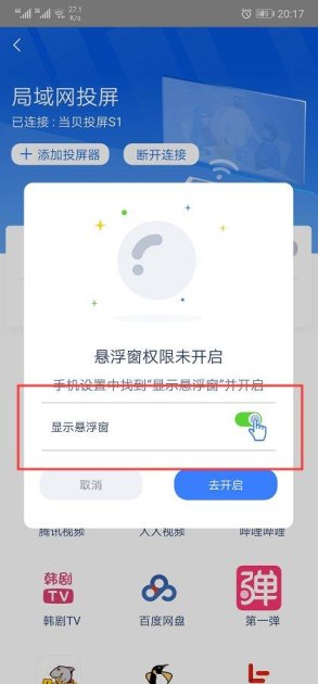 华为手机镜像怎么打开