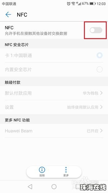 华为手机镜像怎么打开
