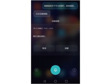 华为手机语音怎么使用