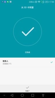 华为手机换卡怎么备份 华为手机换卡怎么备份