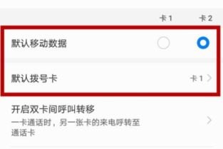 华为手机换卡怎么备份 华为手机换卡怎么备份