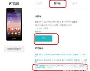 华为手机怎么关机还原