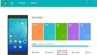 华为手机系统怎么降 华为手机系统怎么降