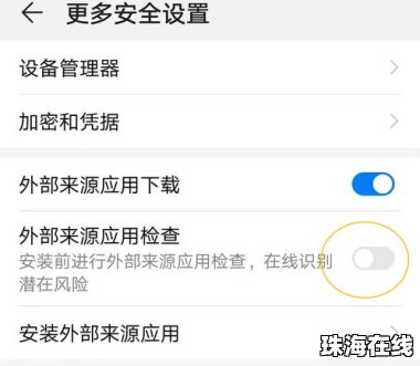 华为手机gms怎么删除