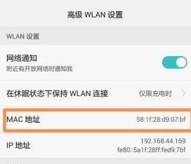华为手机ip怎么查看