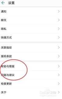 怎么反馈华为手机问题