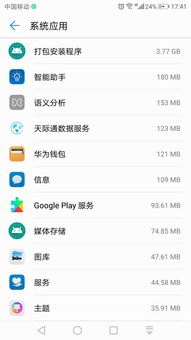 怎么反馈华为手机问题
