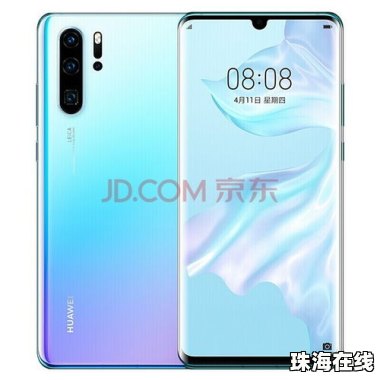 华为手机怎么全网通