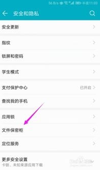 华为手机掉了怎么清空