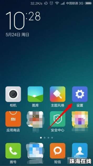 华为手机怎么关壁纸