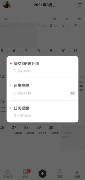 华为手机日历怎么记事 华为手机日历怎么记事