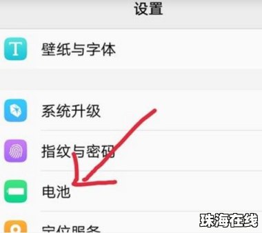 华为手机怎么快速关机