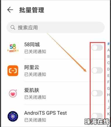 华为手机怎么快速关机