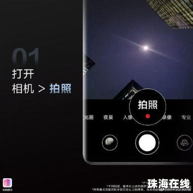 华为手机怎么放大拍照