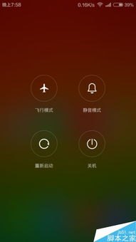 华为手机怎么出厂模式