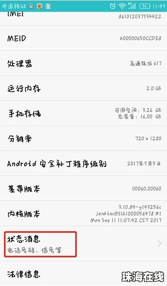 华为手机怎么察看手机号